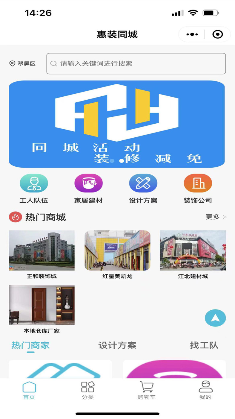 逸装同城.jpg