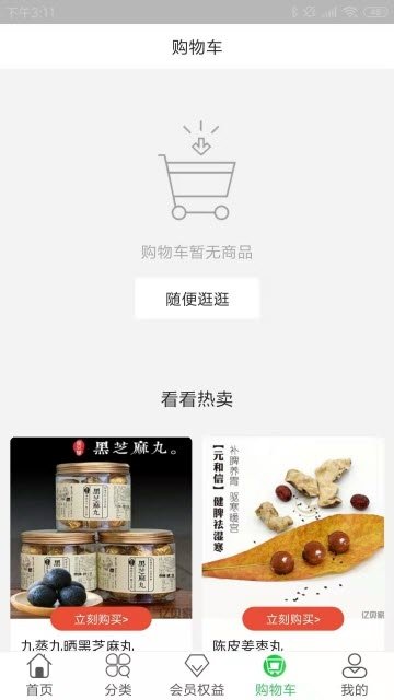 亿贝家.jpg