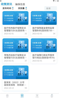 綦江医保.jpg