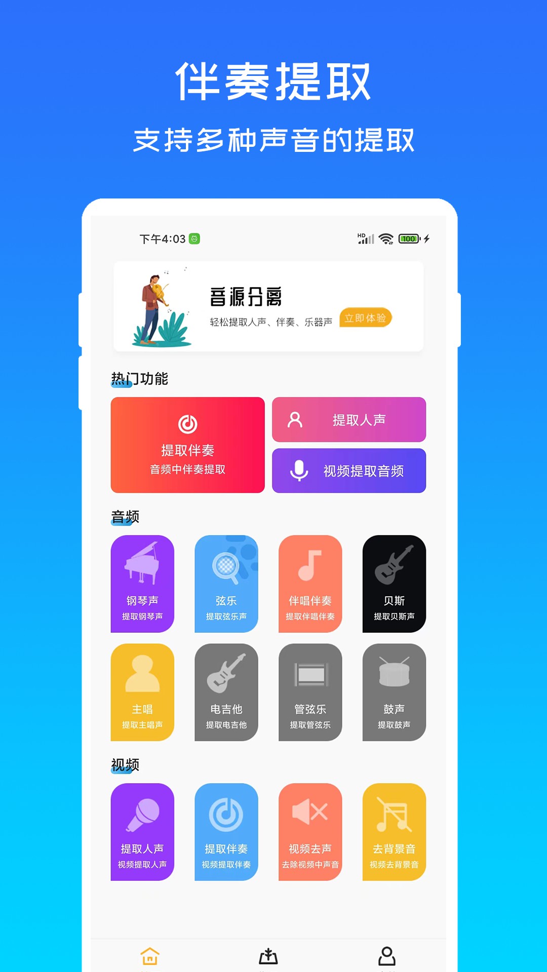 音源分离.jpg