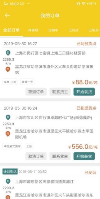 麦肯司机.jpg