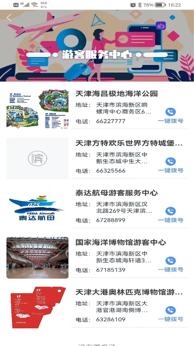 游滨城.jpg