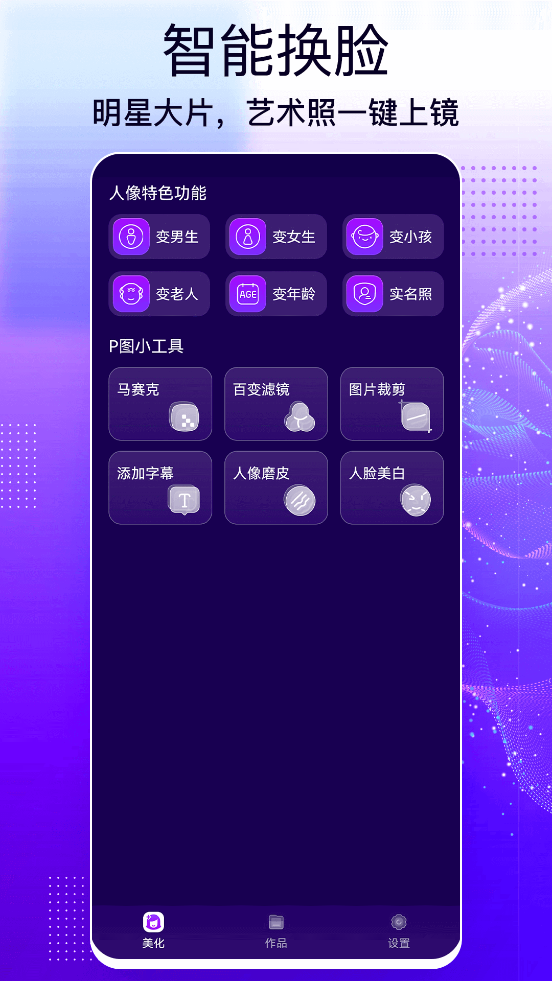 一键图片修改大师.png