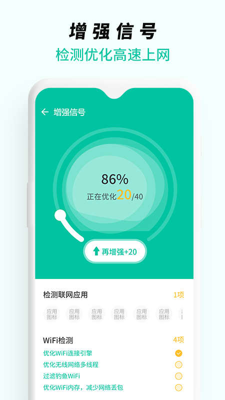 WiFi无线网络专家.jpg