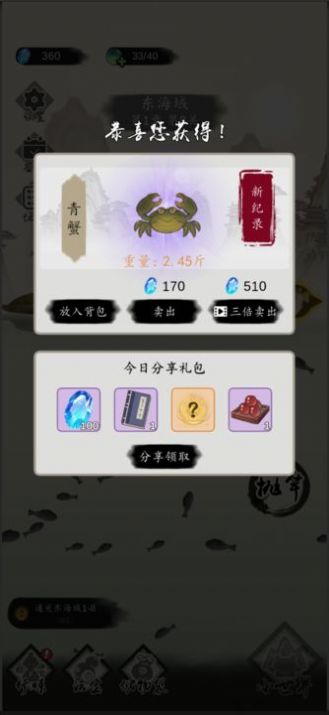 钓鱼修仙.jpg