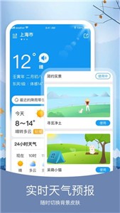 知否天气预报.jpg