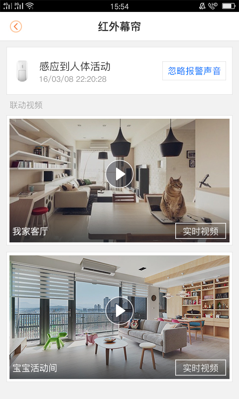 乐橙监控摄像头(2)