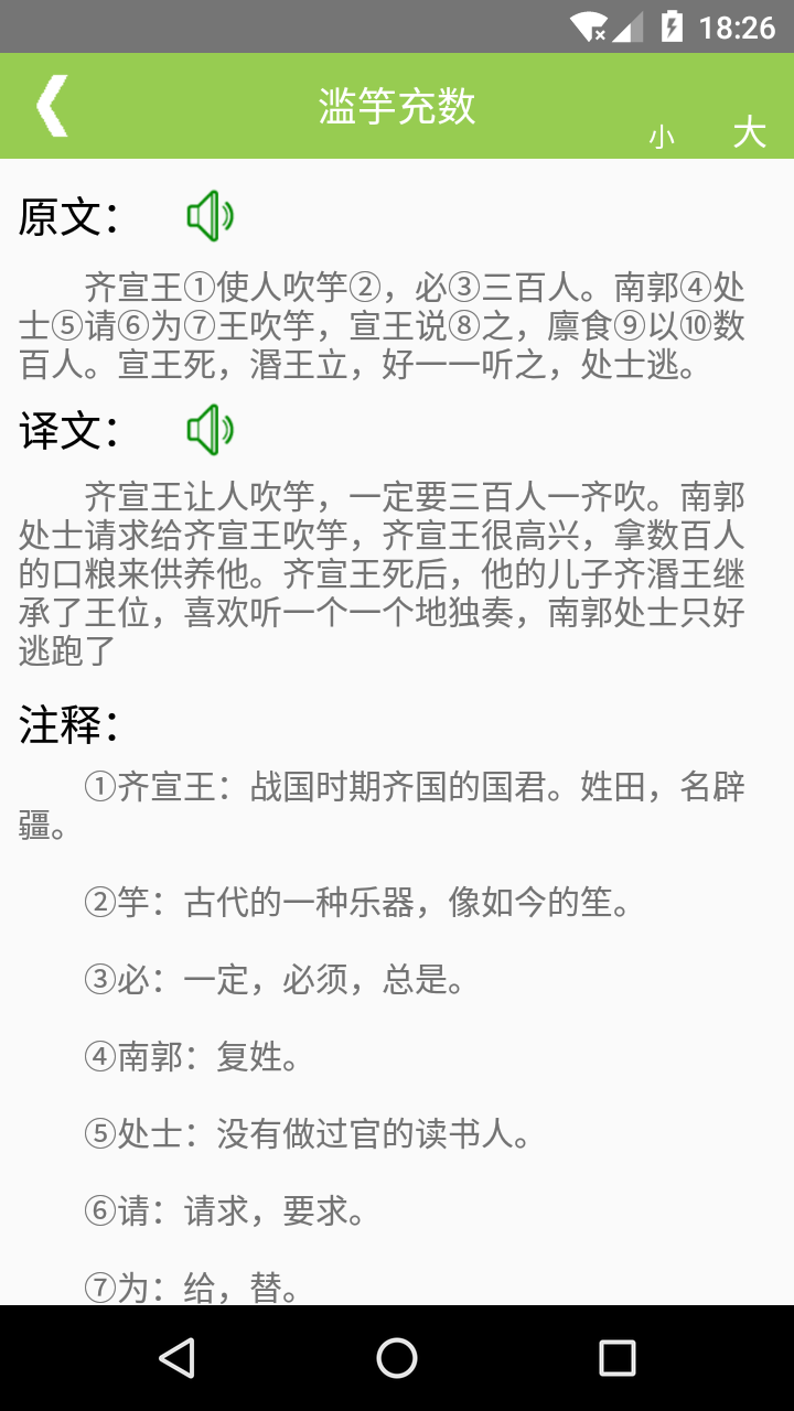 白话文转文言文翻译器(1)