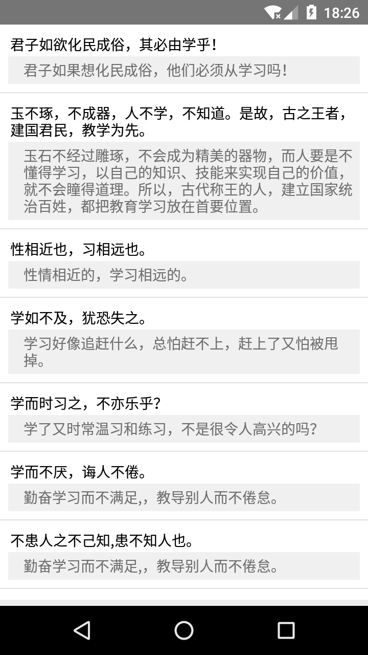 白话文转文言文翻译器(3)