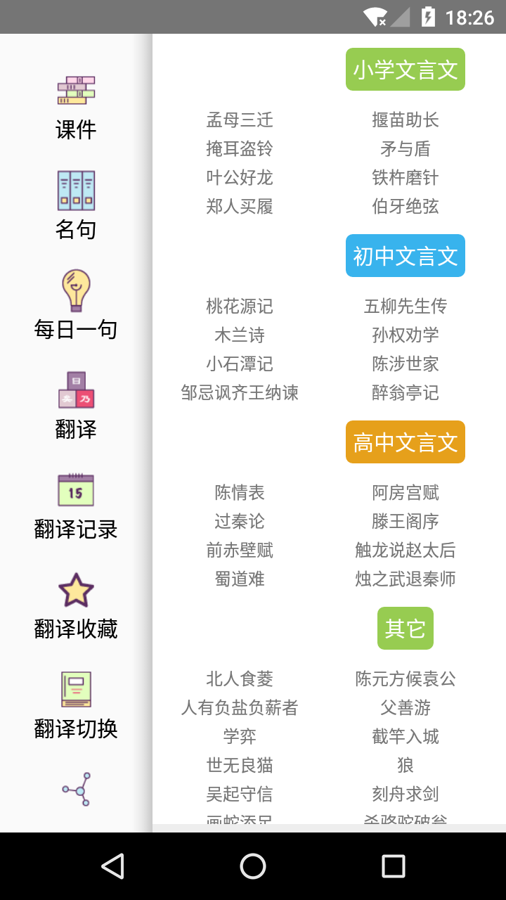 白话文转文言文翻译器(2)