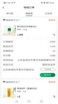 格林凯尔.jpg
