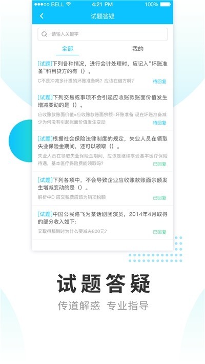 学历易考通.jpg