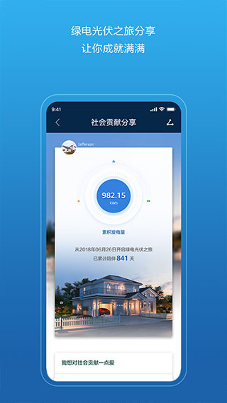 华为智能光伏(2)