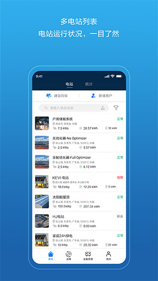 华为智能光伏(1)