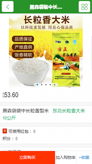 你知稻商城.png