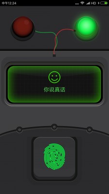 真实测谎仪模拟器(2)