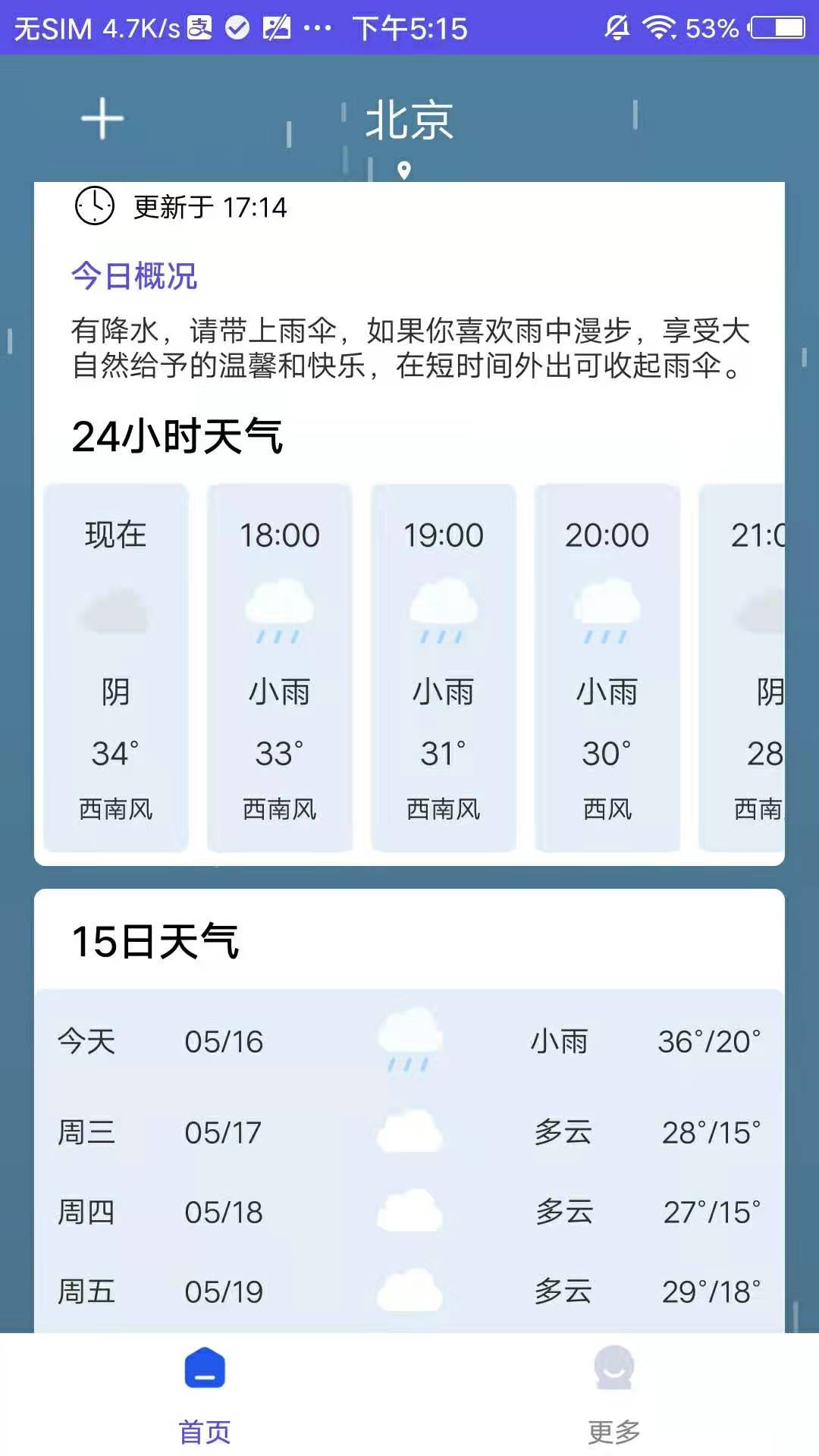 先看天气.jpg