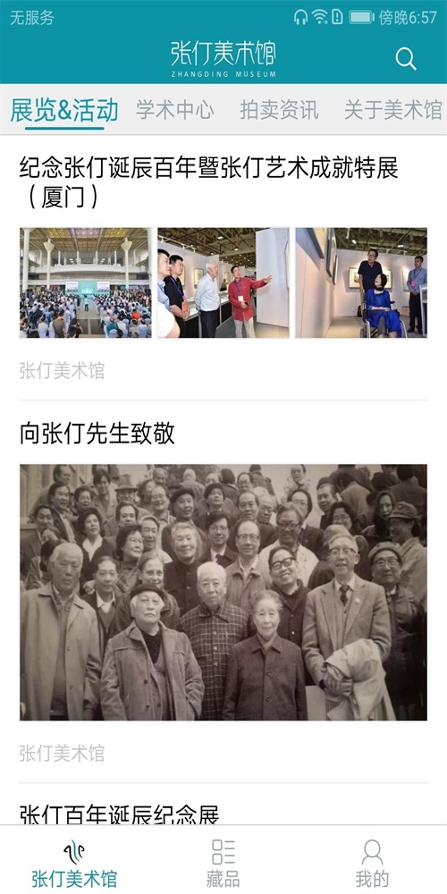 张仃美术馆.jpg