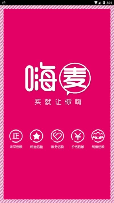 嗨麦网.jpg