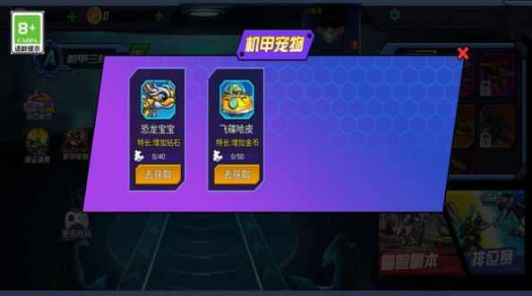 恐龙机器人英雄.jpg