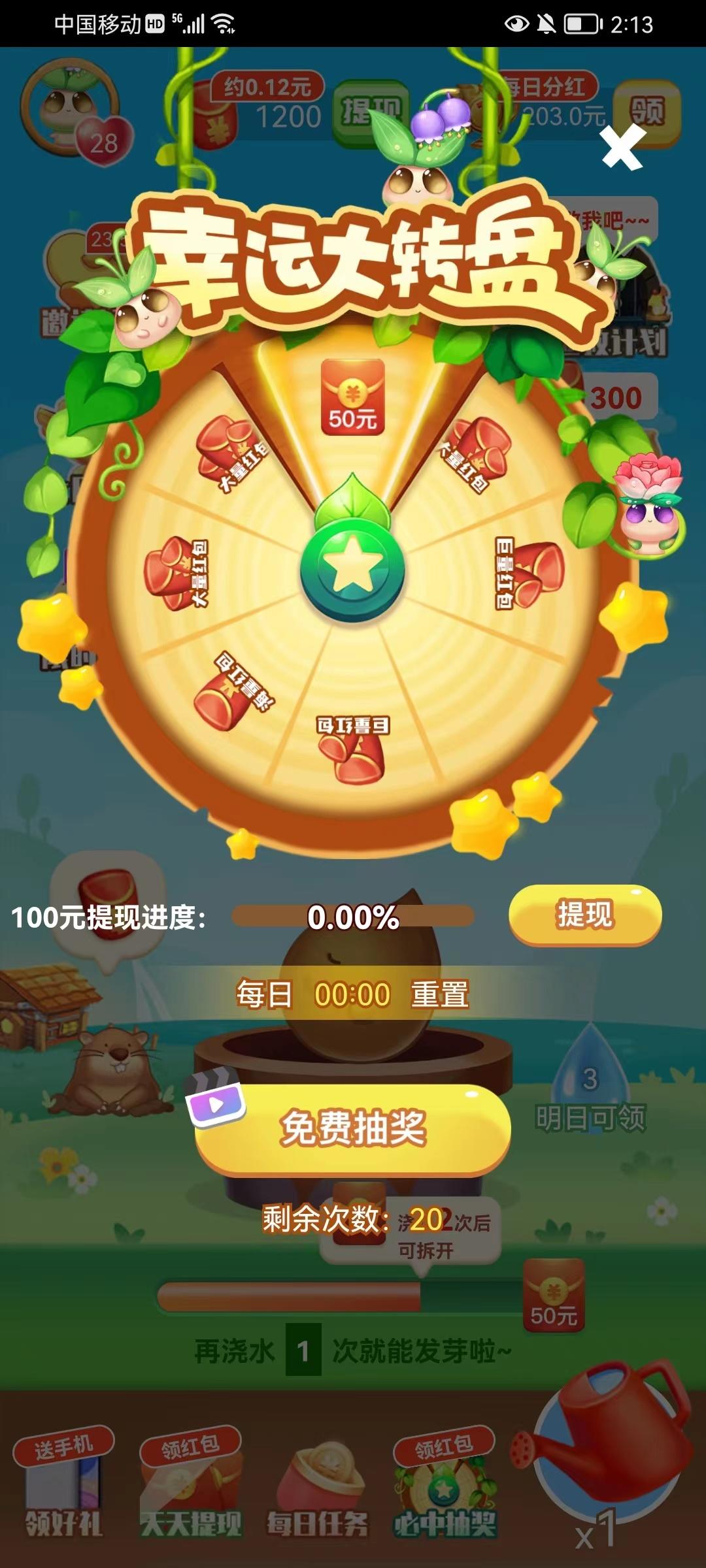 我种花最牛.jpg