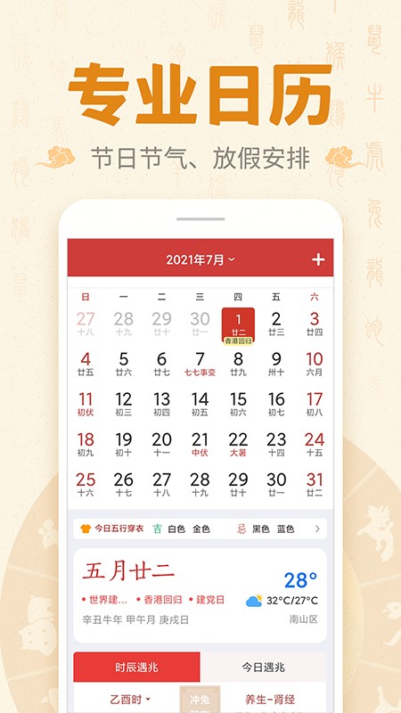 生肖万年历.jpg