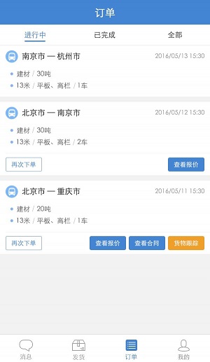 运策物流.jpg