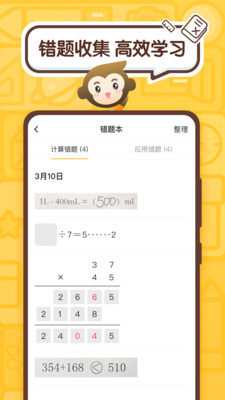 家长检查作业神器(2)