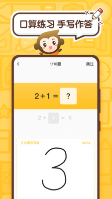 家长检查作业神器(3)
