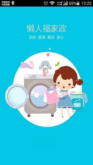 懒人福.jpg