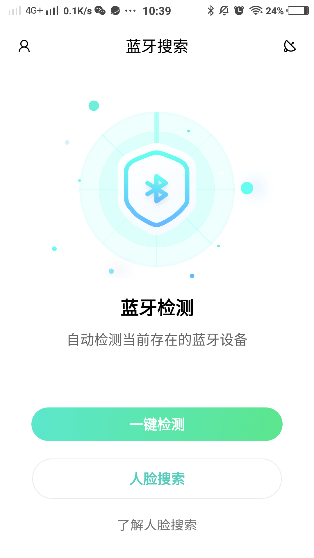 隐护宝(1)