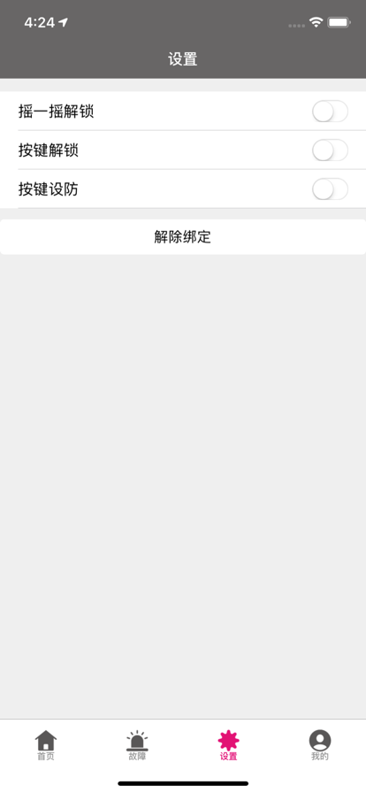 爱玛智保镖.png