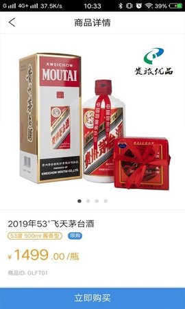 贵旅优品抢购茅台(3)