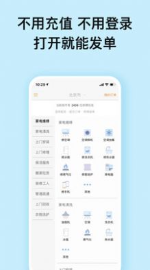 赞多多维修安装.jpg