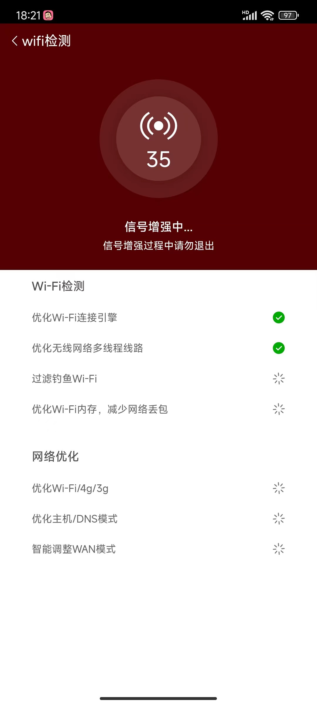 盘石wiFi.jpg