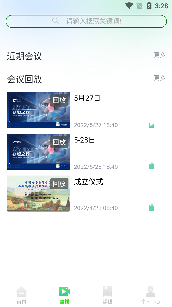 瀚澜医讯.png
