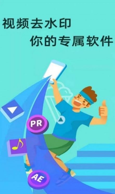 全球视频去水印.jpg