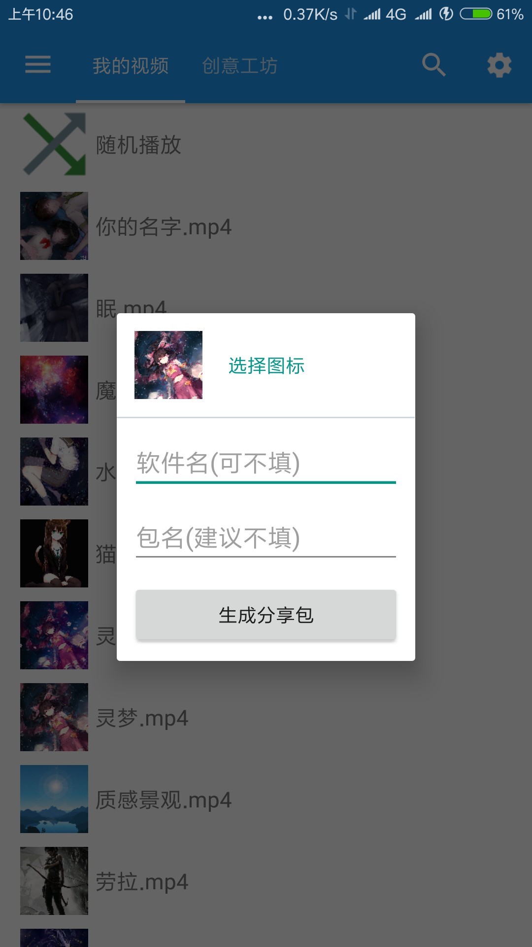 星空视频壁纸.jpg