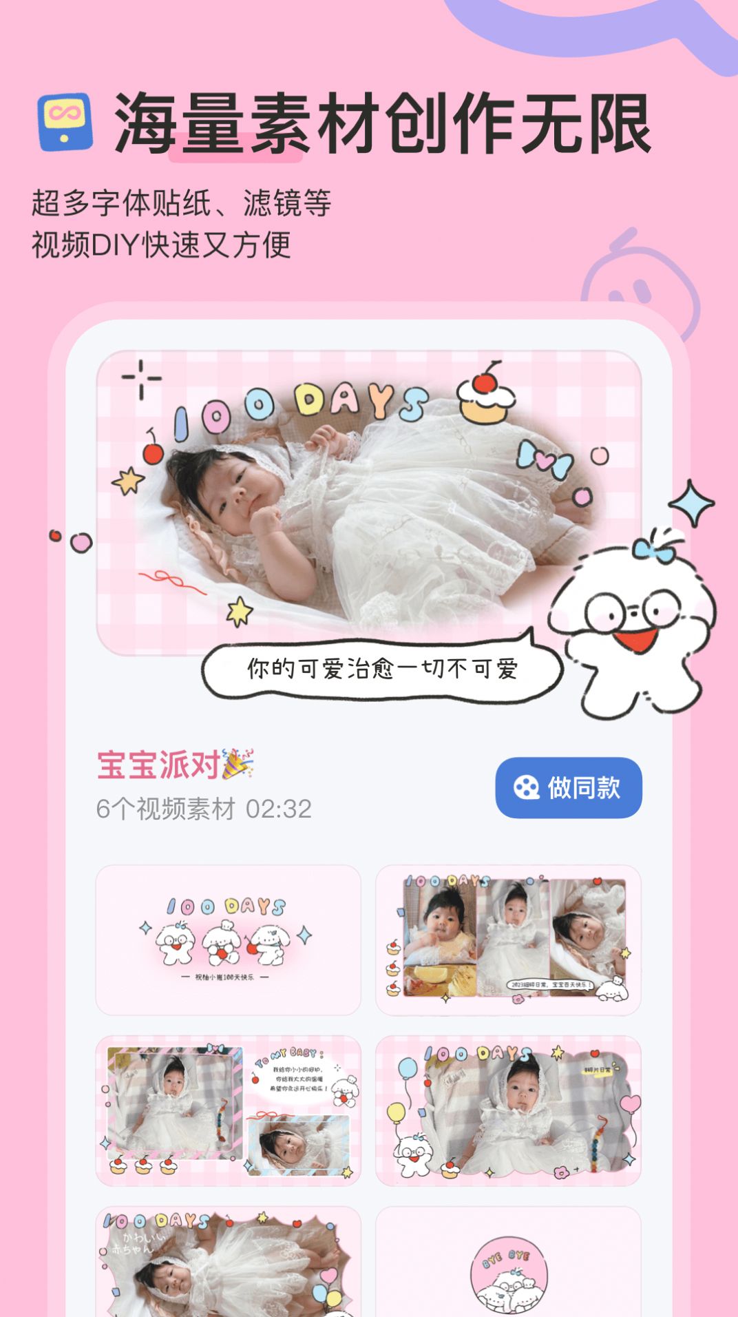 柚崽宝宝视频剪辑(3)