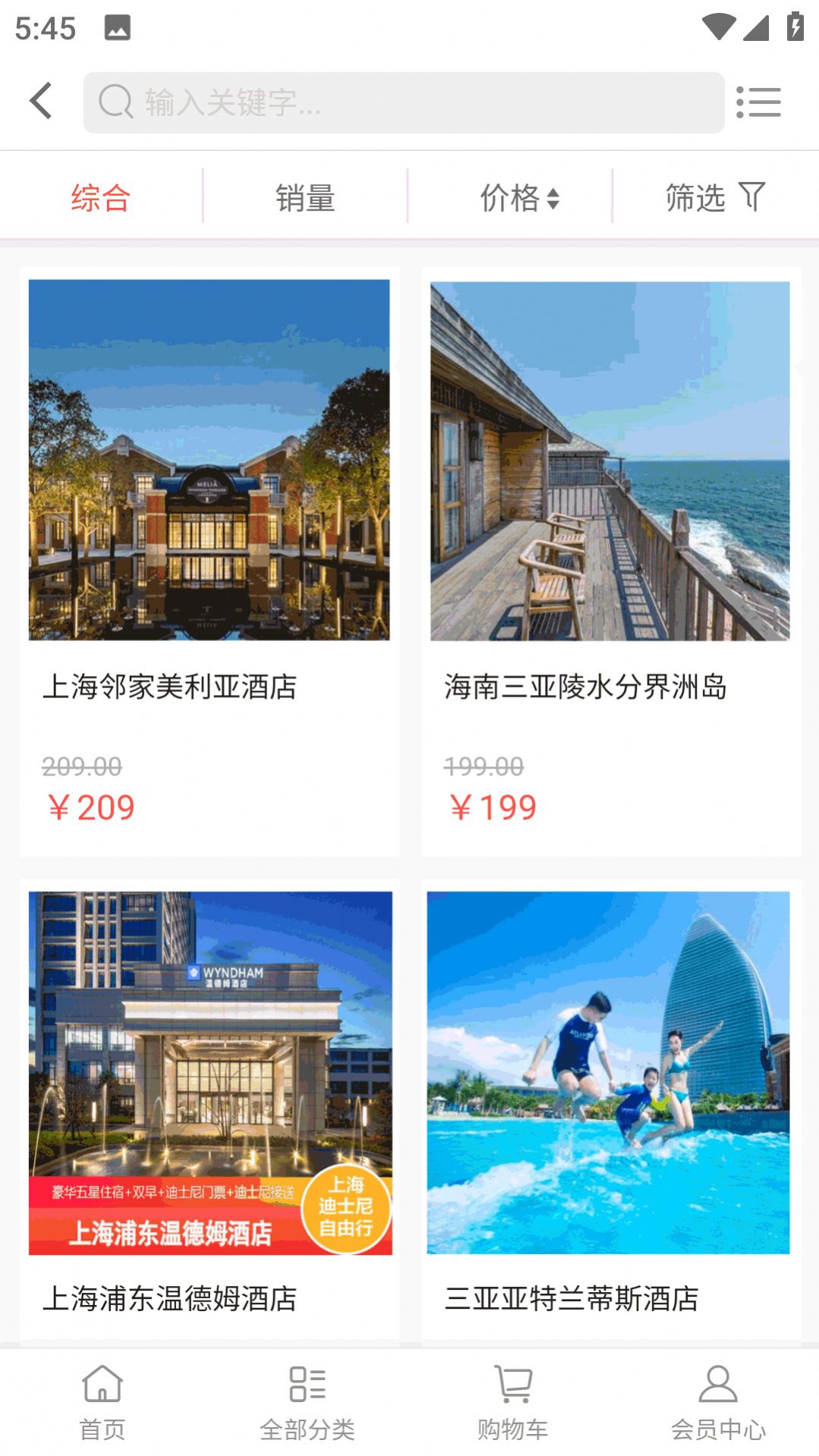 旅住旅行住宿(2)