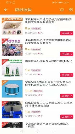 千聚云购物平台.jpg