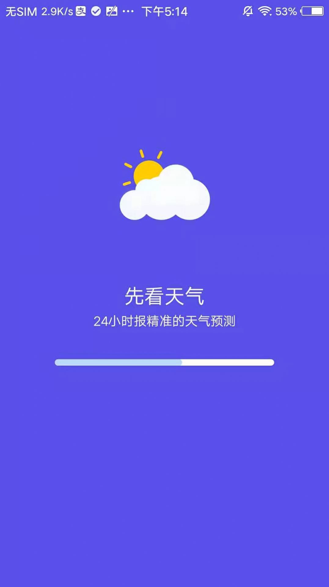 先看天气预报(1)