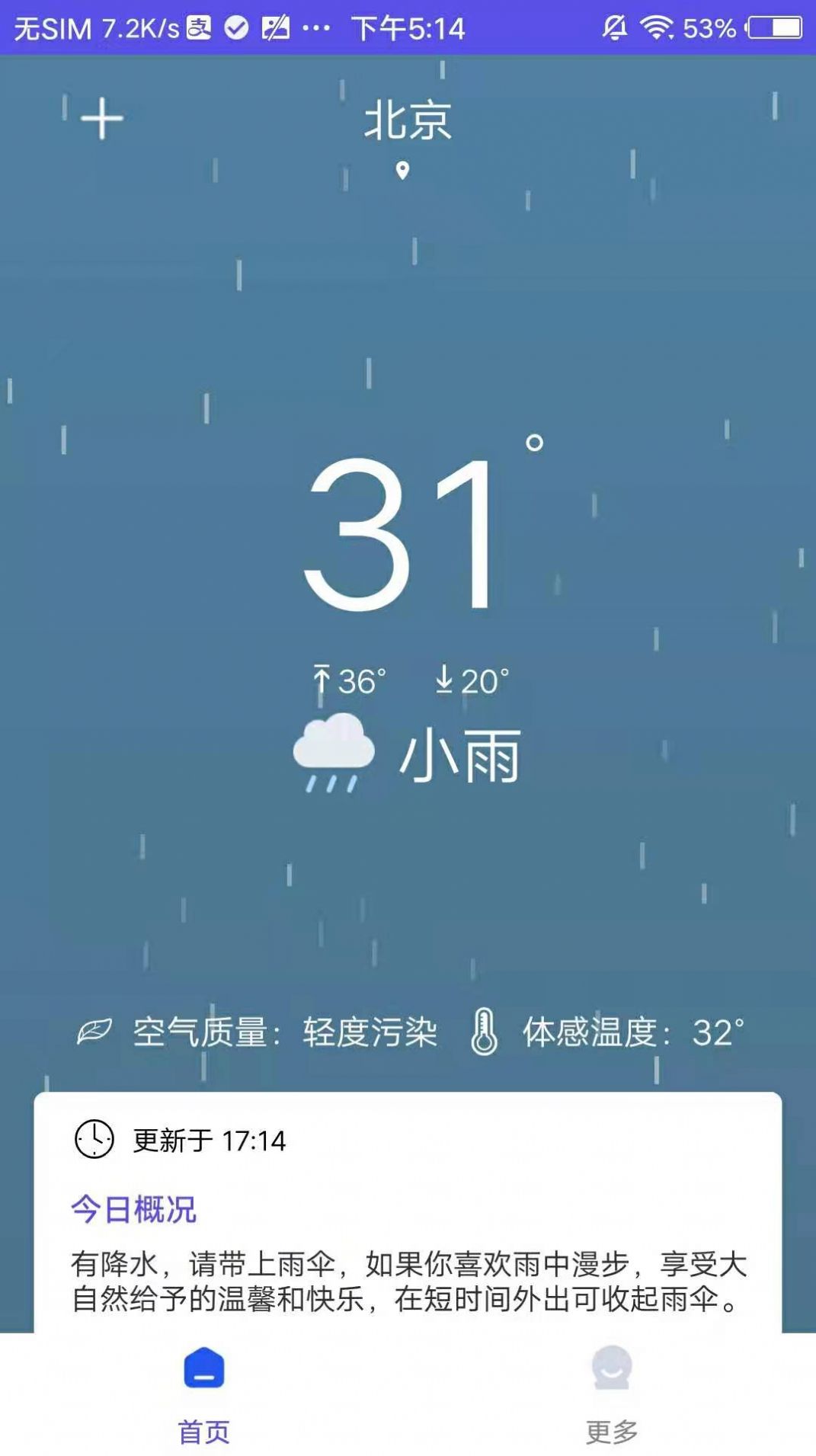 先看天气预报(2)