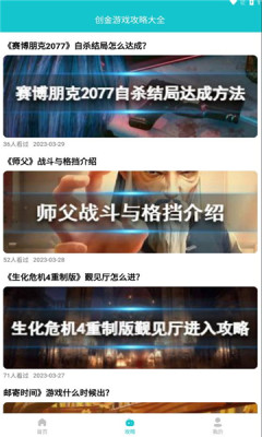 创金游戏库.jpg