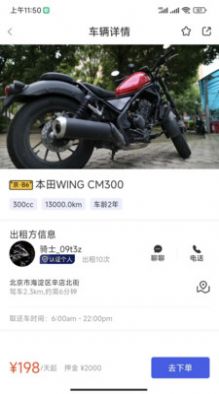 摩小猪摩托车租赁(3)