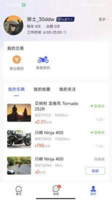 摩小猪摩托车租赁(2)
