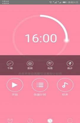 快醒醒闹钟.jpg