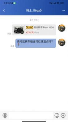 摩小猪摩托车租赁.jpg