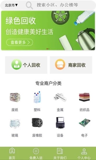 烟盒回收扫码(1)
