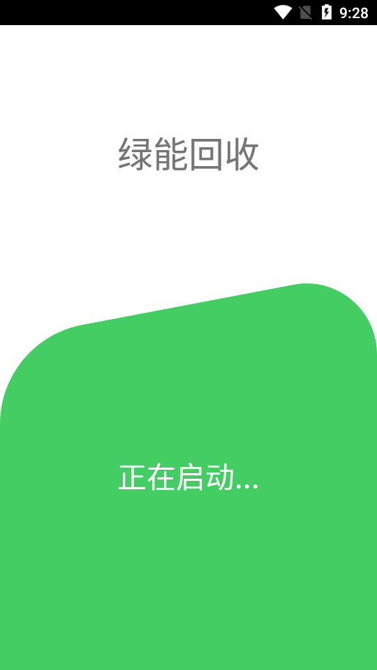 烟盒回收扫码(2)